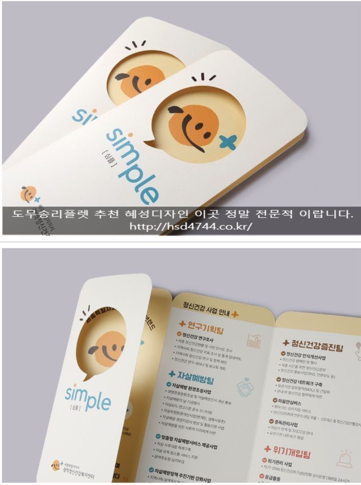 an open brochure with the words smile on it's front and back side