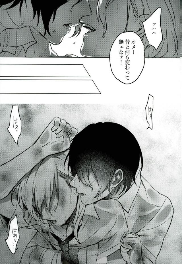 an anime scene with two people kissing and one is holding the other's head