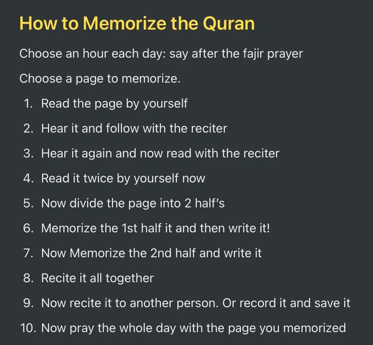 the poem how to memoize the quran