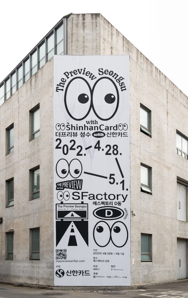 a large advertisement on the side of a building