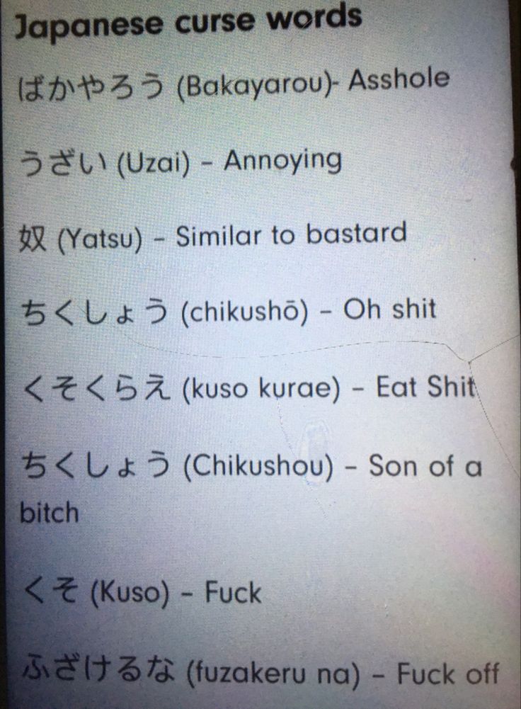 the words in japanese are clearly visible for us to see