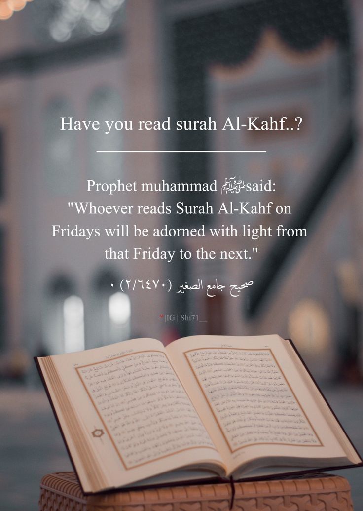 Surah kahaf on Friday 🤲 Friday Things To Do Islam, Friday Qoute Inspirational Islamic, Ramadan Friday Quotes Islam, Quotes Friday Islam, Importance Of Friday In Islam, Things To Do On Friday In Islam, Surah Al Kahf Friday Reminder, Friday Reminder Islam, Islamic Friday Quotes