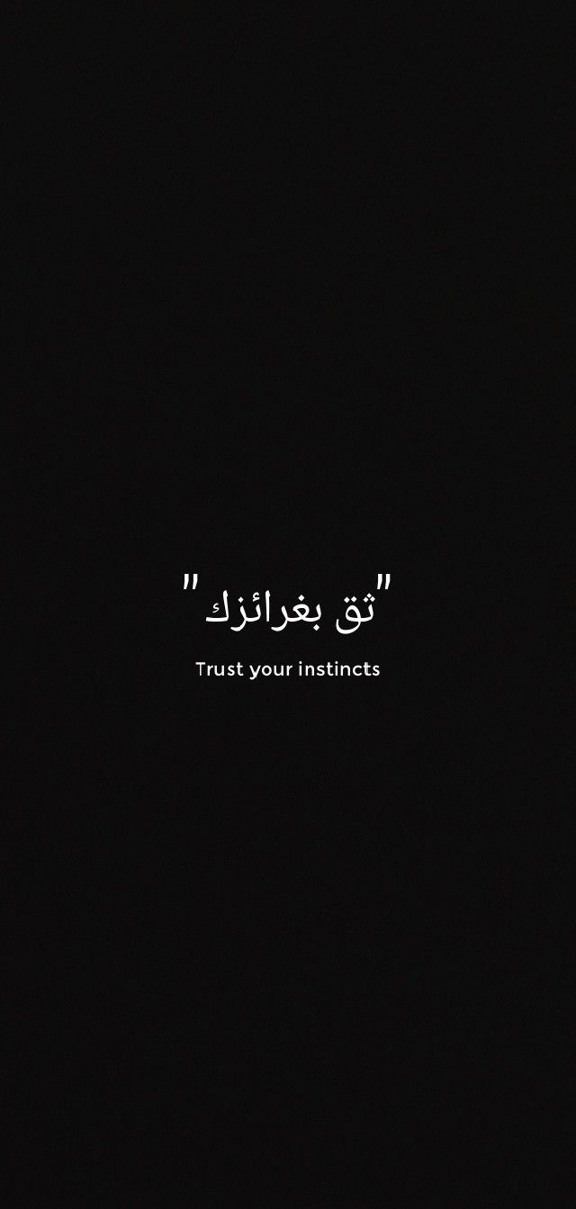 the words in arabic are lit up against a black background with white writing on it