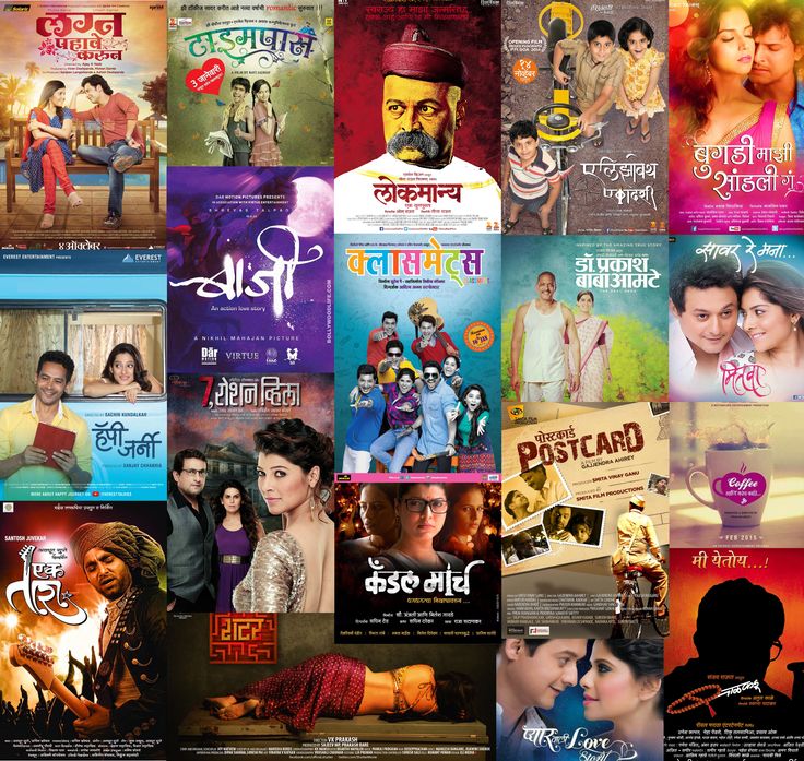 Collage of Marathi movie posters Bay Decoration, Marathi Movies, Dollhouse Books, Indian Language, Movie Posters Design, Book Making, Cover Pages, Background Images, Poster Design