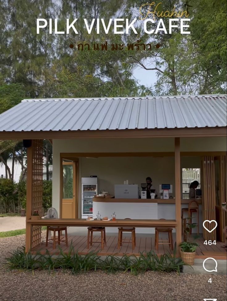 a small wooden house with a metal roof