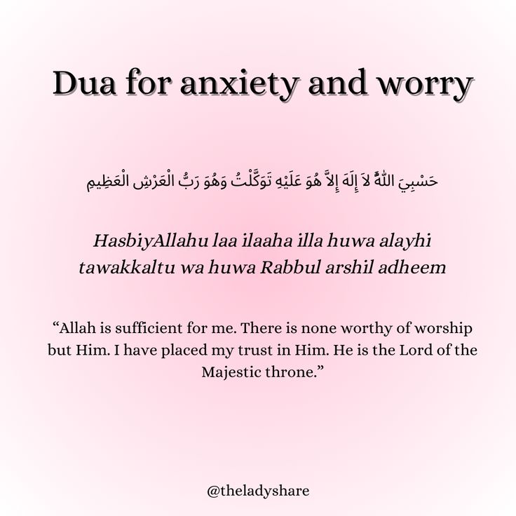 a pink background with the words dua for anxity and worry written in arabic