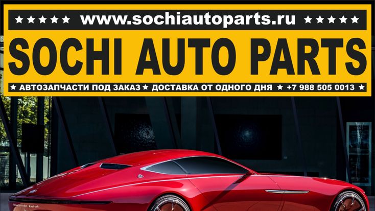 sochiautoparts.ru