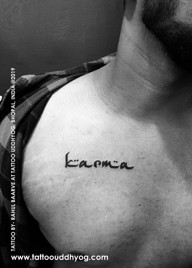 a man's chest with the word karmia tattooed on his left side