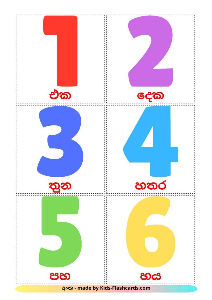 the numbers 1 - 20 are arranged in four different colors