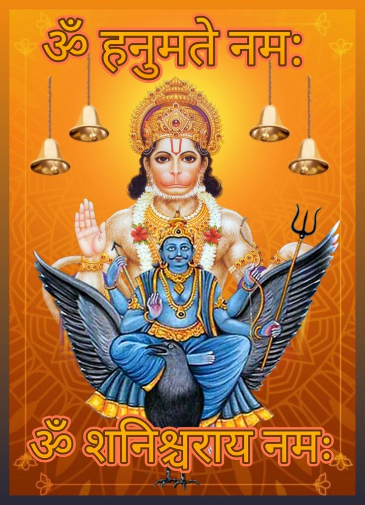 the hindu god sitting on top of a bird in front of two lamps and bells