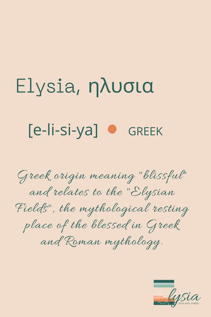 the cover of elysia, nuuoa and tell - siyal greek