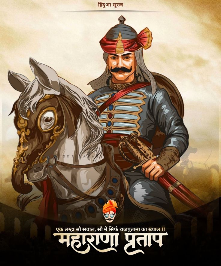 Maha Rana Pratap Wallpaper, Maharana Pratap Hd Wallpaper 1080p, Maharana Pratap Hd Wallpaper, Maharana Pratap Art, Bhudha Image Hd, Rana Pratap, Funny Faces Images, Bio For Facebook, Maharana Pratap