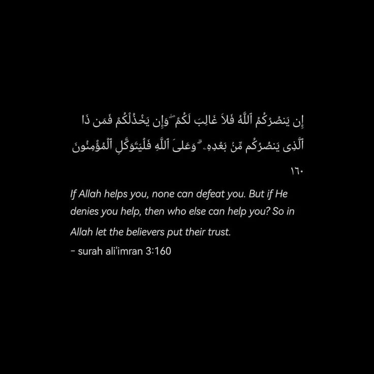 an arabic text on a black background with white writing in the center and bottom corner