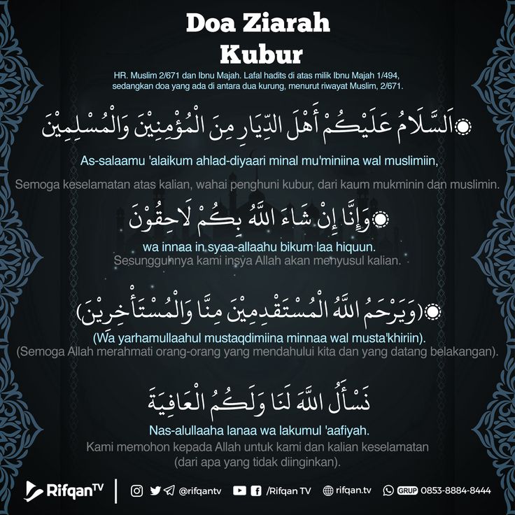 an arabic text with the words doa zirah kubur