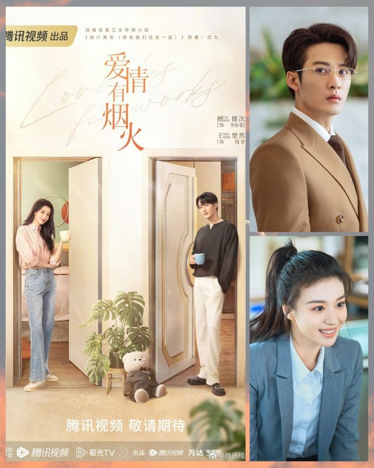 Chdrama 2024 Drama China Romance, School Chinese Drama, Chinese School, Drama Fever, Drama List, Korean Drama Tv, Drama Ideas, Great Movies To Watch, Korean Drama List