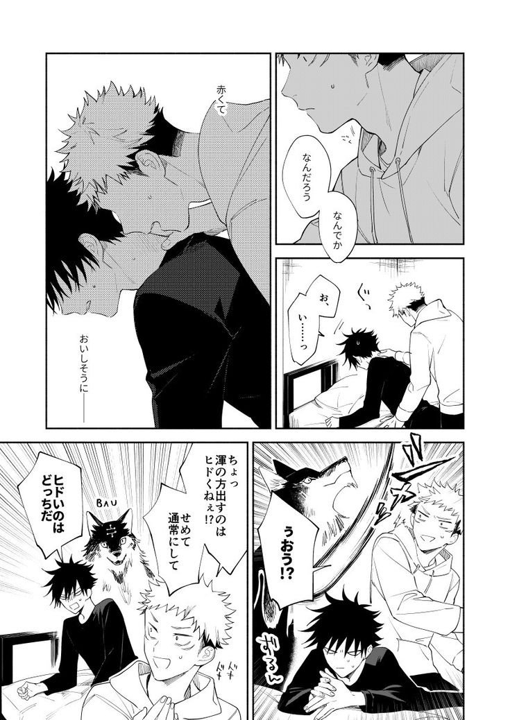 an anime story page with two men kissing each other