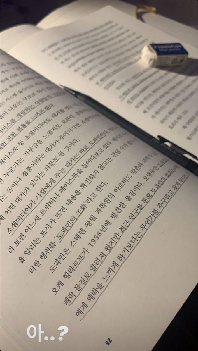 Korean Student, Korean Writing, Study Korean, Korean Language Learning, How To Speak Korean, Academic Motivation, Korean Words, Study Motivation Inspiration, Korean Aesthetic