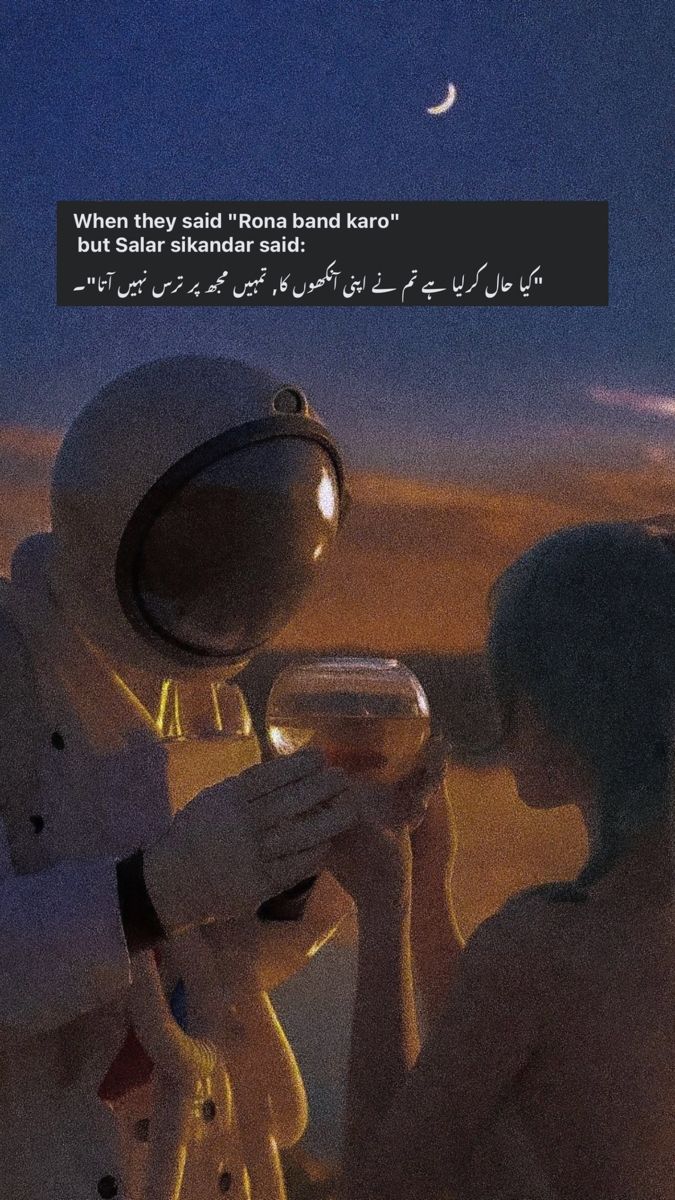 Peer Kamil Novel, What Is Next To Escasty Peer E Kamil, Salaar Sikander Aesthetic, Peer E Kamil Novel Lines Snap, Novels Lines Urdu, Pir E Kamil Novel Snap, Salar Imama Quotes, Pir E Kamil Quotes, Salar Sikandar Novel