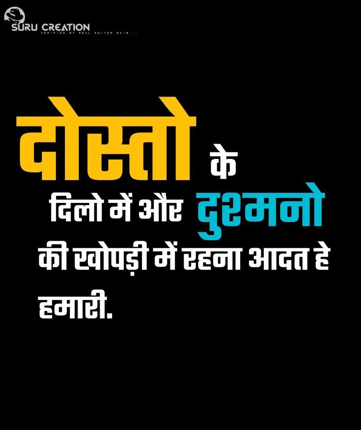 an image of the words in hindi on a black background