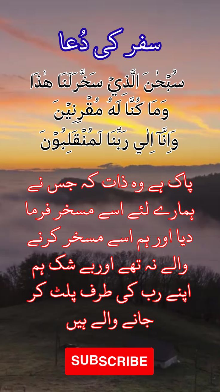 an image with the words in english and arabic on top of a hill at sunset