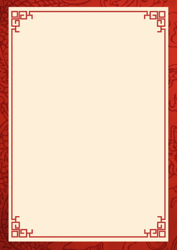 Red Cute Background, Red And White Background, Chinese New Year Wallpaper, Chinese Food Menu, Menu Design Layout, Chinese Frame, Theme Bapteme, Menu Background, Menu Cover Design