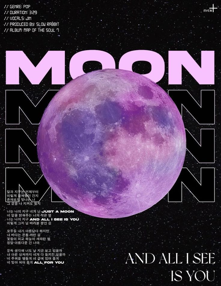 a poster with the words moon and all i see is you written in pink on it