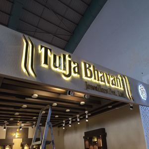 the entrance to tuja bhavani restaurant at night with lights on it