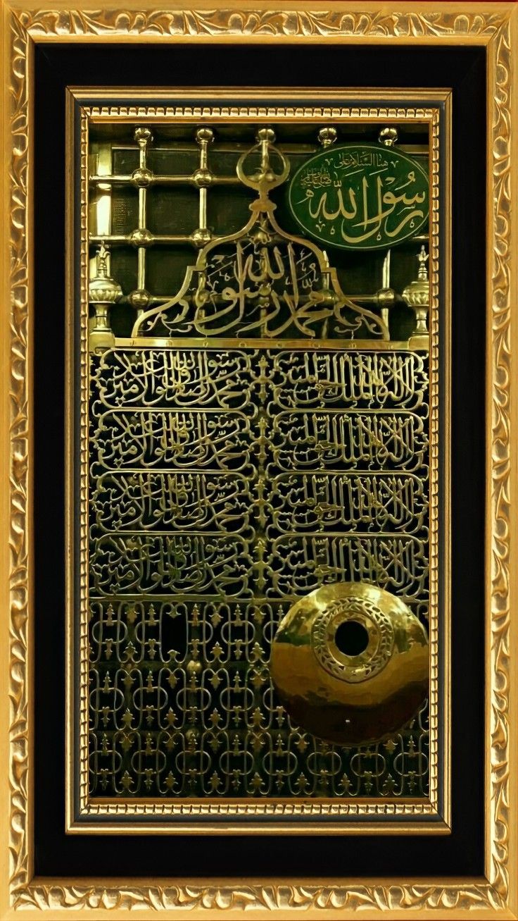 an islamic calligraphy is framed in gold and black with a golden plate underneath it