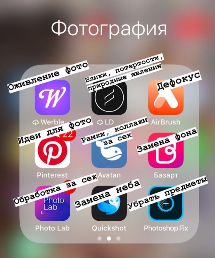 an iphone screen with several different icons on it and the words in russian above them