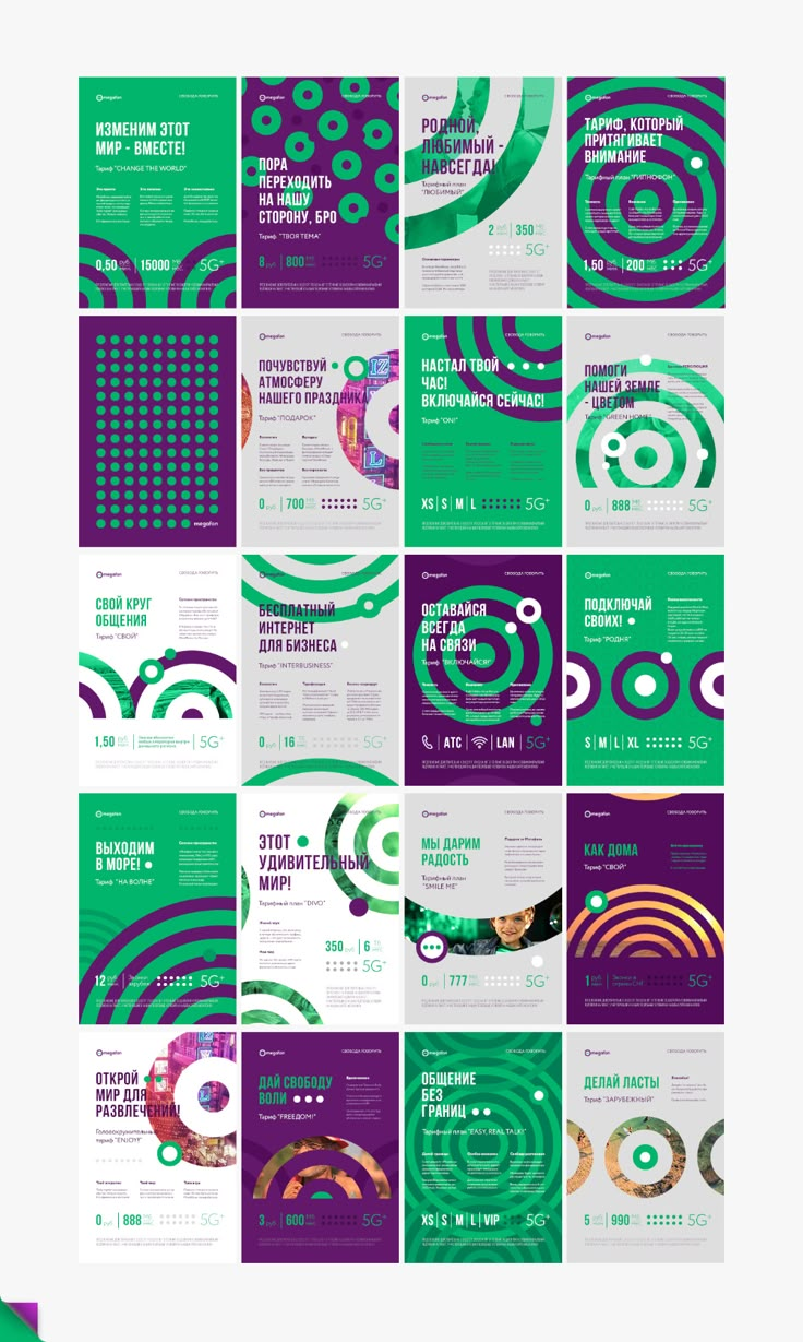 a series of brochures designed to look like circles and spirals in different colors