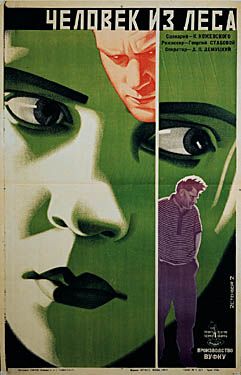 an old movie poster with two faces and one man's face in the center