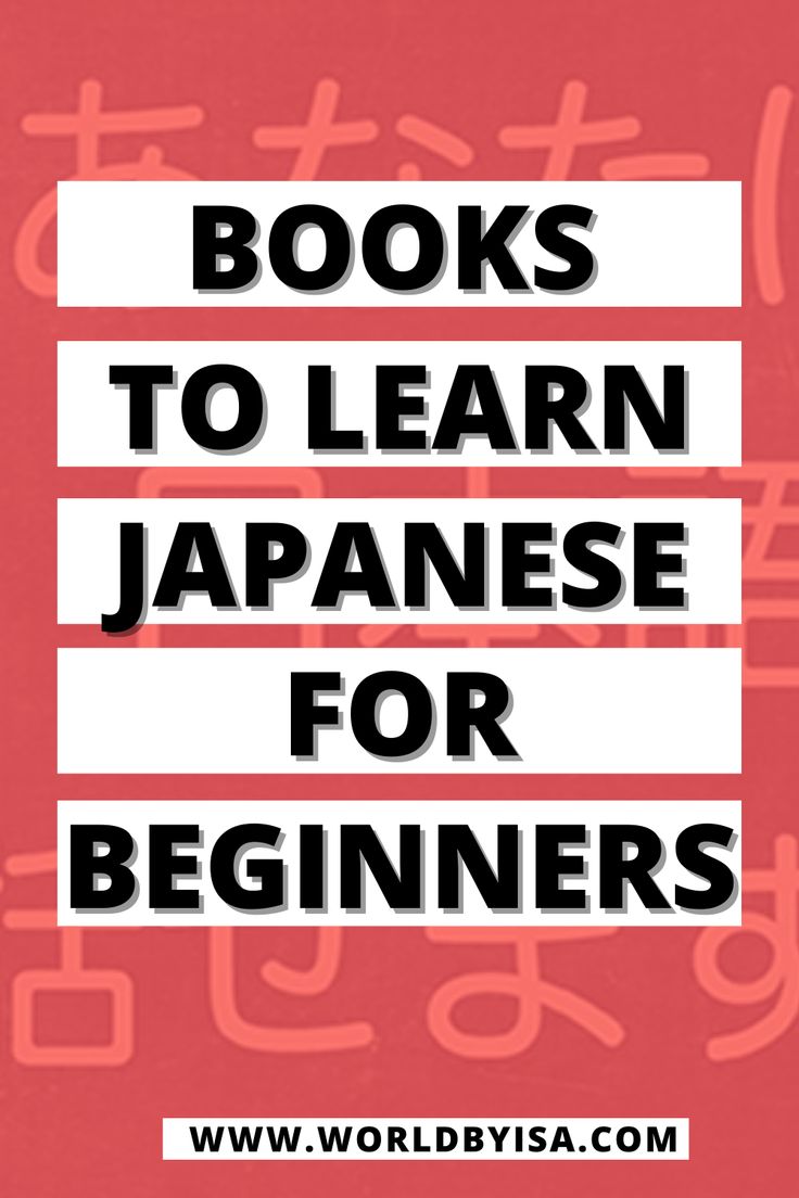 Best books to learn japanese for beginners Books To Learn Japanese, Japanese Language Learning For Beginners, How To Learn Japanese, Learn Japanese Beginner, Japanese Resources, How To Speak Japanese, Learning Organization, Learn Language, Japanese Literature