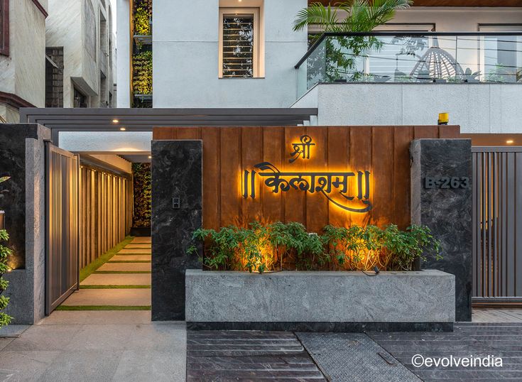 the entrance to an apartment building in india