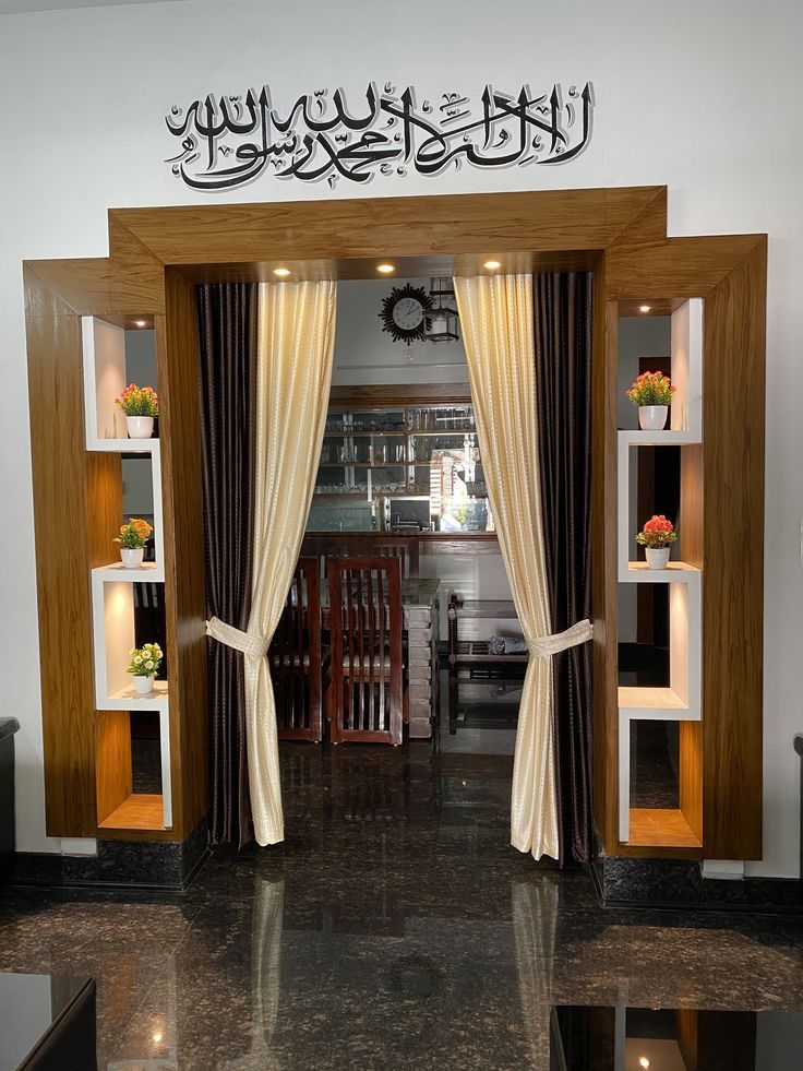 the entrance to a restaurant is decorated with arabic calligraphy and wooden bookshelves