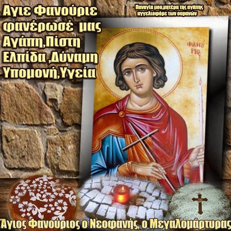 an image of the icon of jesus christ on a stone wall with candles and cookies