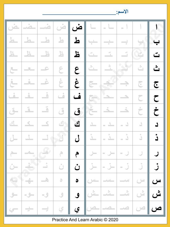 the arabic alphabet and numbers are shown in two different languages, each with their own language