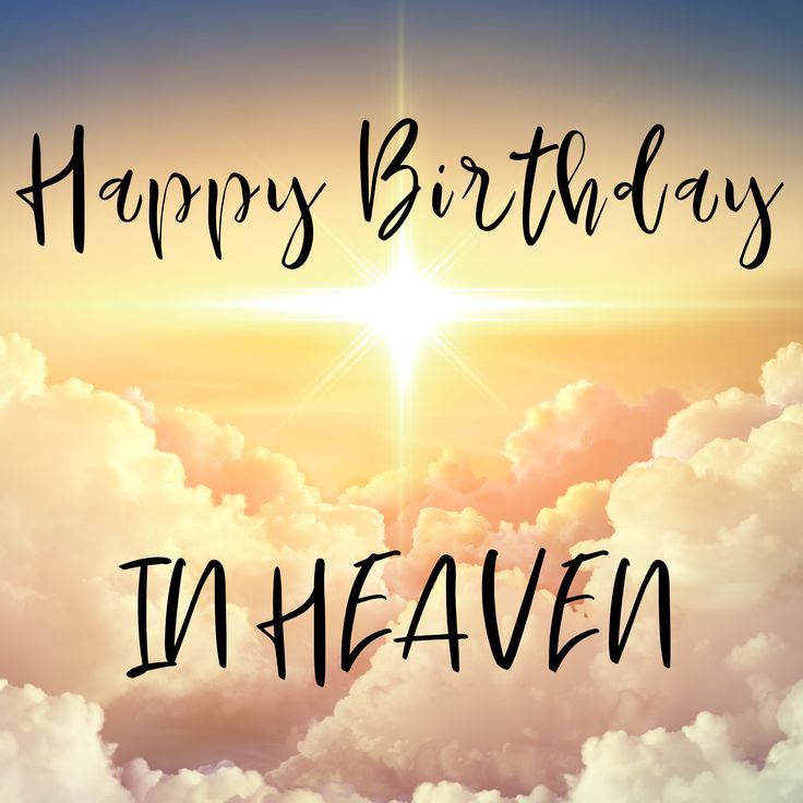 the words happy birthday in heaven are written on top of clouds with a bright sun behind them