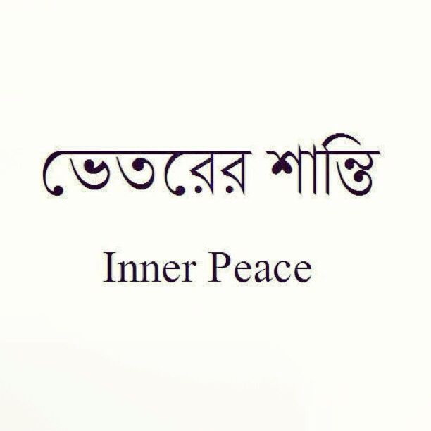 the words inner peace are written in two languages