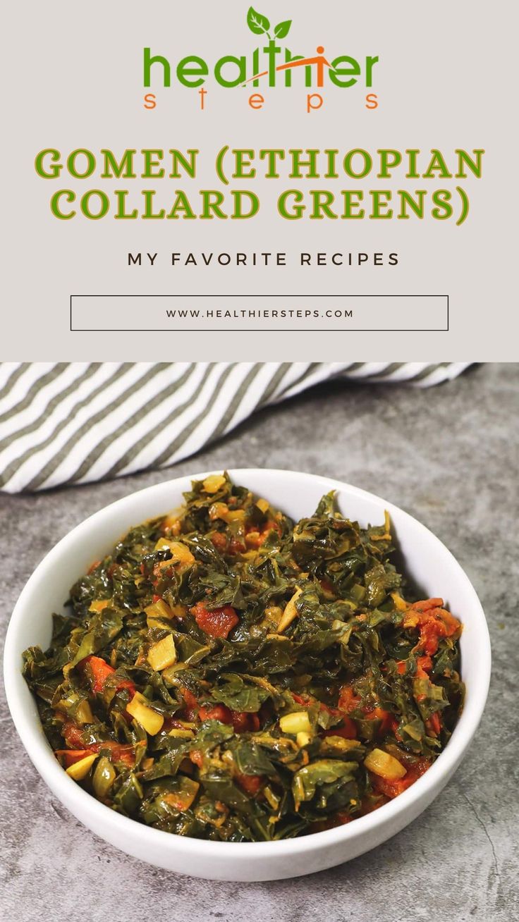 Gomen (Ethiopian Collard Greens) My Favorite Recipes Ethiopian Collard Greens, African Greens Recipe, Ethiopian Vegetarian Recipes, Ethiopian Spinach, Ethiopian Collard Greens Recipe, Collard Recipes, Collard Greens Recipe Southern, Collard Greens Vegan, Ethiopian Food Recipes