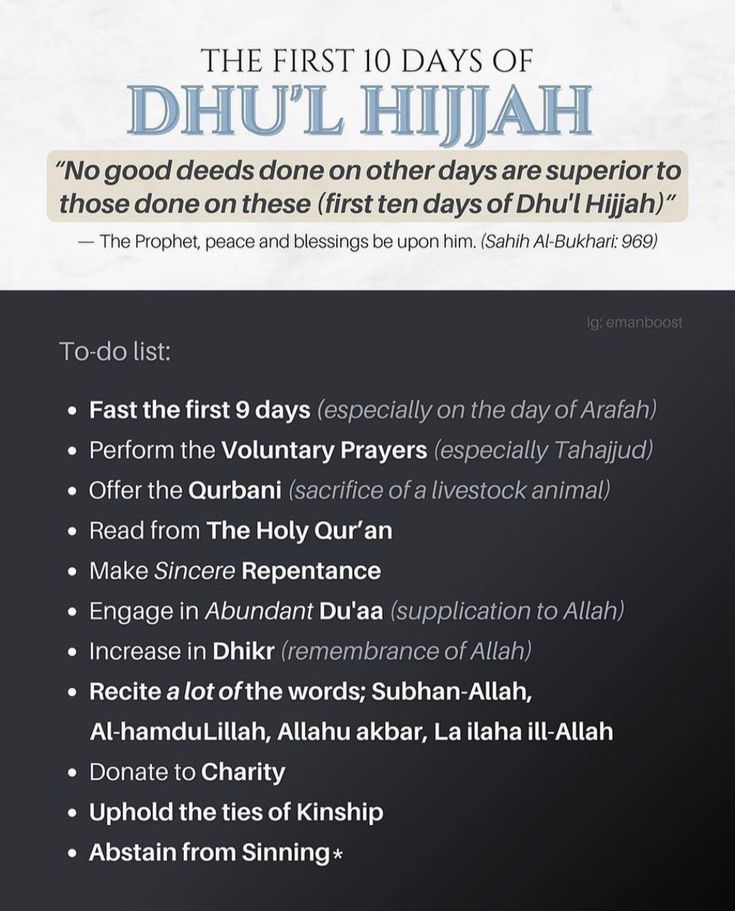 Zilhijjah / Dhul Hijja Dhul Hajj, Dhul Hijjah Quotes, Zil Hajj, Eid Vibes, Dhul Hijjah, Islamic Picture, Books To Read Nonfiction, Islamic Teachings, Bridal Inspo