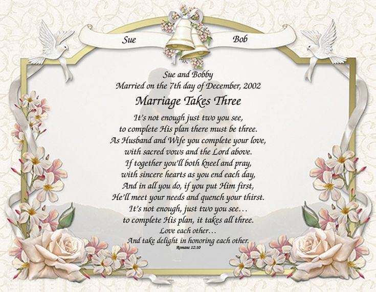 a wedding poem with roses and doves on the border is shown in this ornate frame