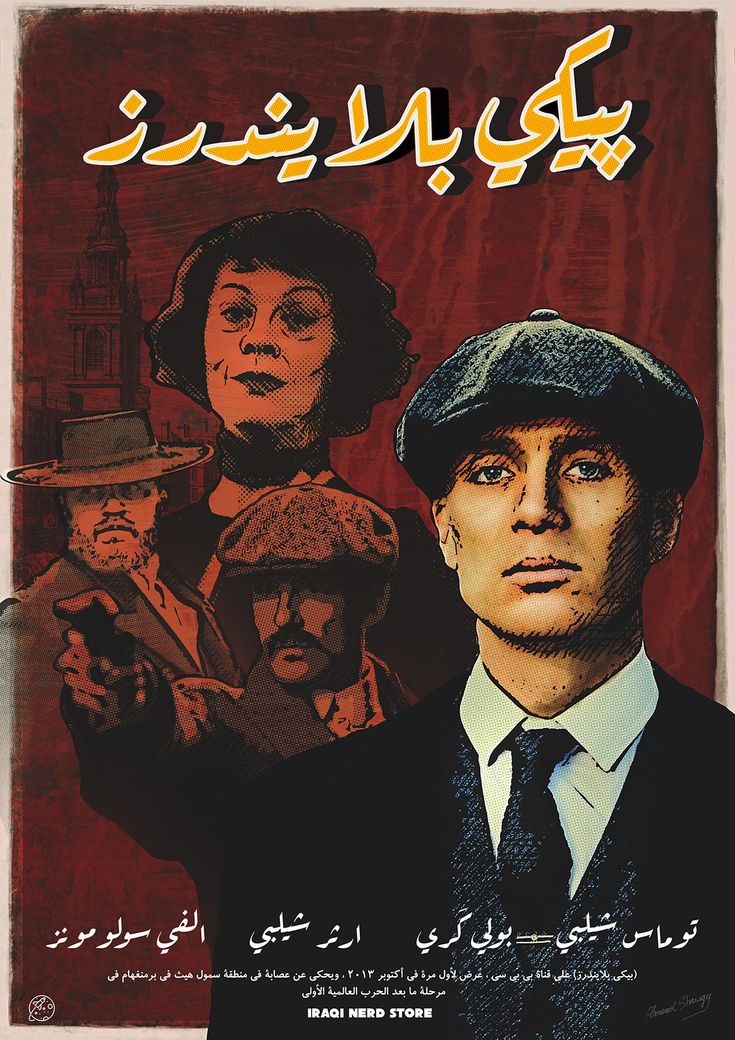 the poster shows two men in suits and hats