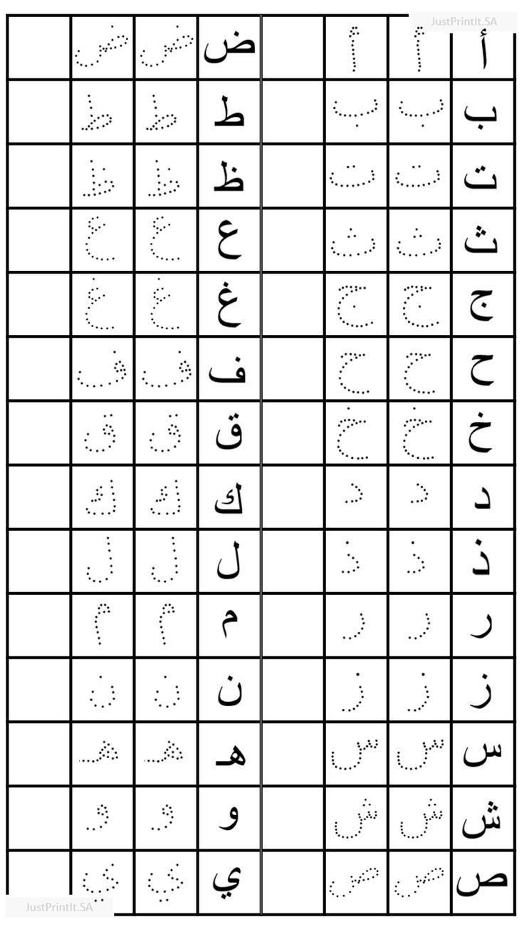 the arabic alphabet worksheet for children to practice their handwriting and writing with numbers