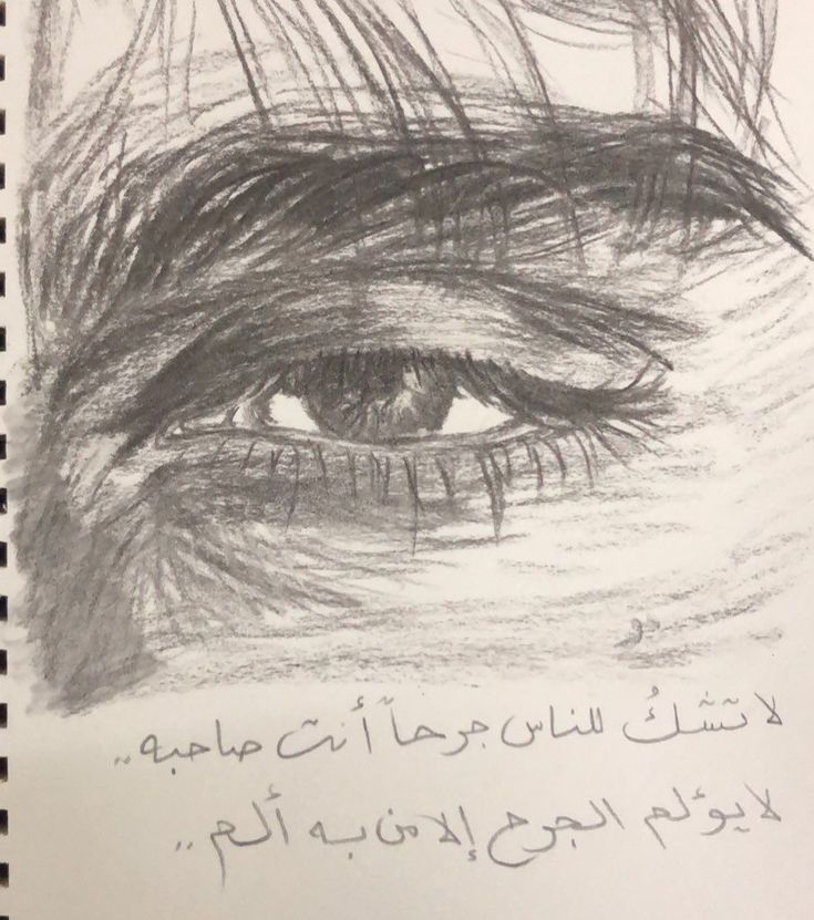 a pencil drawing of an eye with arabic writing on the bottom right hand corner and in the middle left corner