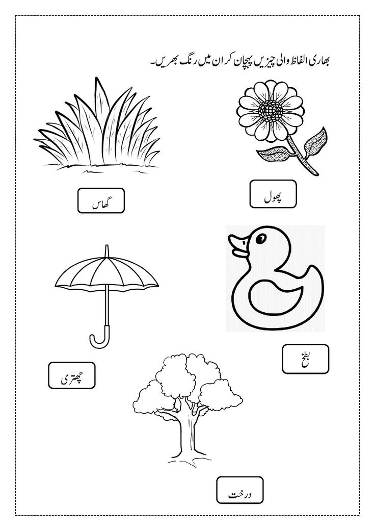 an arabic language worksheet with pictures and words