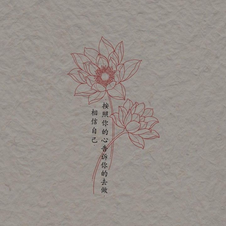 an image of a flower with chinese writing on it's side and in the middle