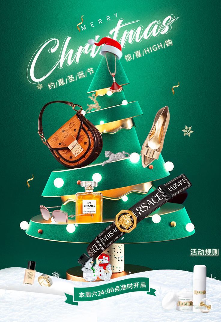 a christmas tree with various items on it and the words merry christmas written in chinese