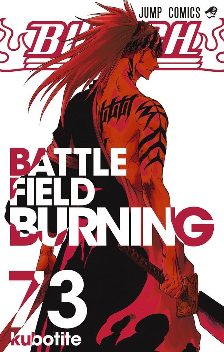 the cover to battle field burning vol 3, featuring an image of a man with red hair