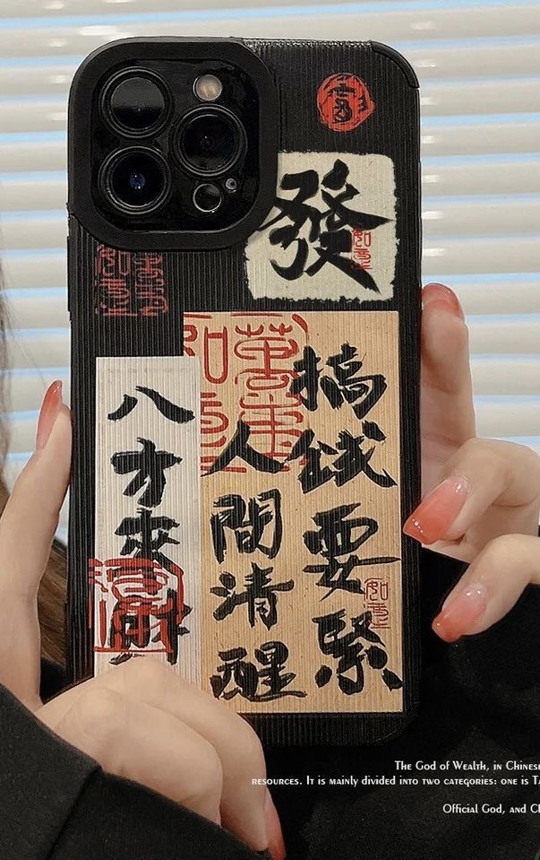 iPhone stickers Unique Phone Case Design, Chinese Phone Case, Phone Cases 12 Pro, Phone Back Cover Ideas, Phone Cases Iphone 12, Chinese Lettering, Phone Design Ideas, Iphone Back Cover, Artsy Phone Cases