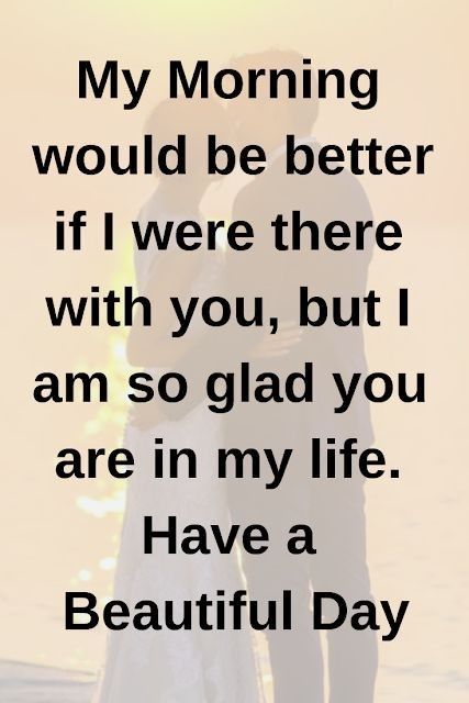 a couple standing next to each other with the words, my morning would be better if i were there with you, but i am so glad you are in my life have a beautiful day